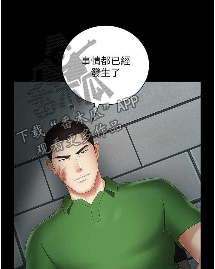 《军营机密》第43话 43_约定 第22页