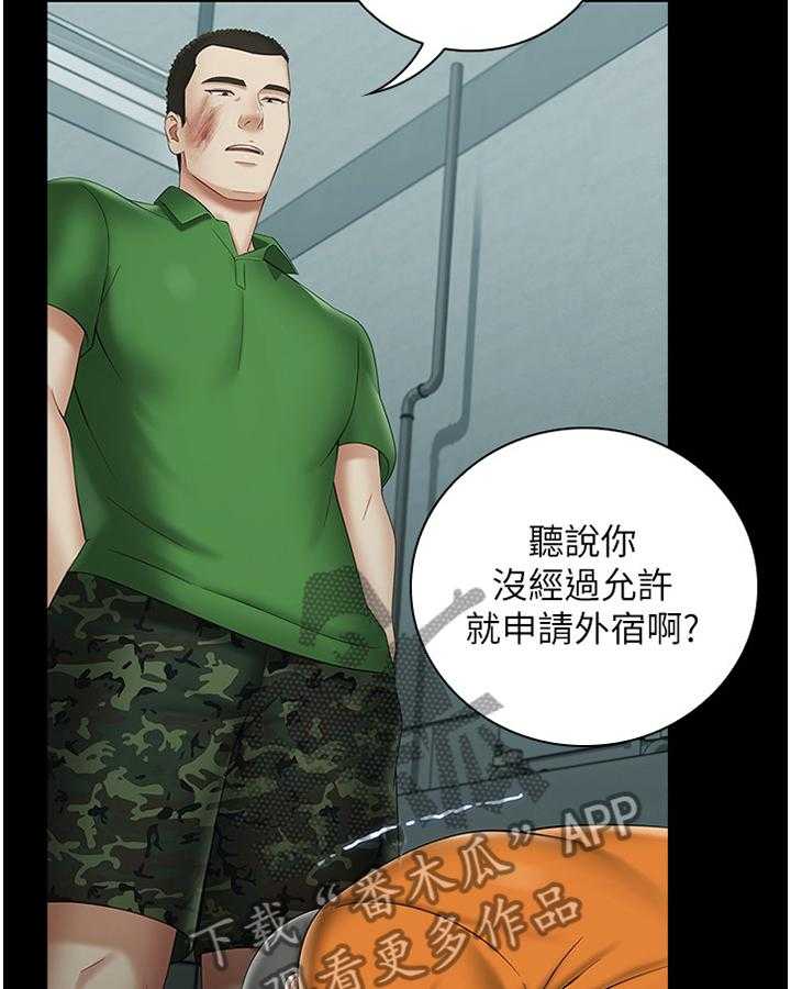 《军营机密》第43话 43_约定 第24页