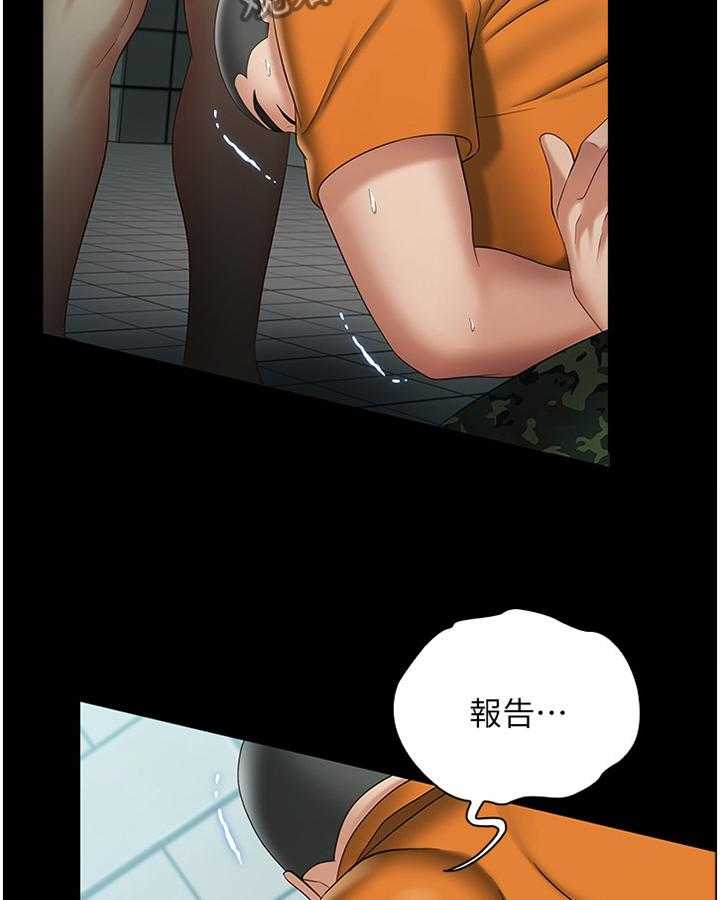 《军营机密》第43话 43_约定 第25页