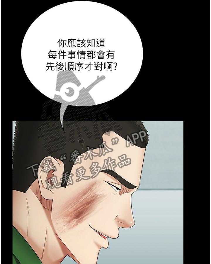 《军营机密》第43话 43_约定 第27页