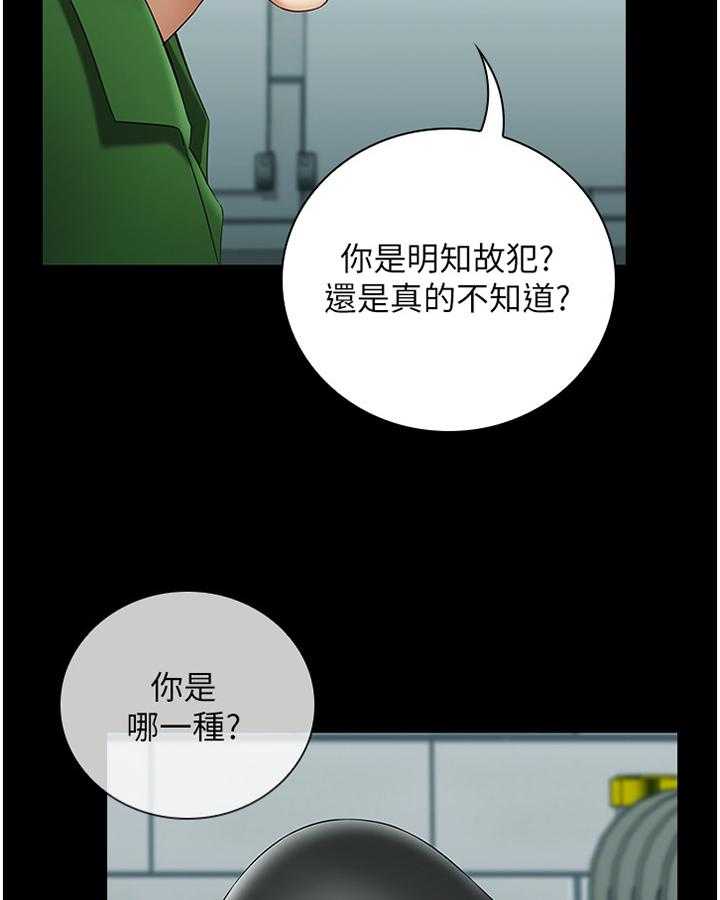 《军营机密》第43话 43_约定 第28页