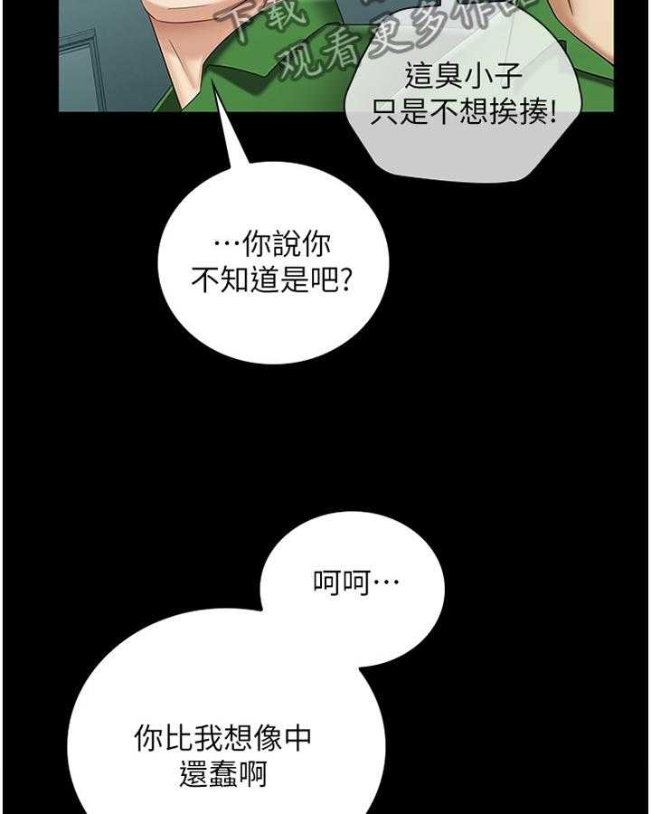 《军营机密》第43话 43_约定 第33页