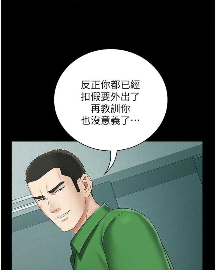《军营机密》第43话 43_约定 第35页