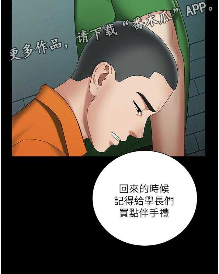《军营机密》第43话 43_约定 第36页
