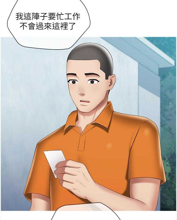 《军营机密》第43话 43_约定 第3页