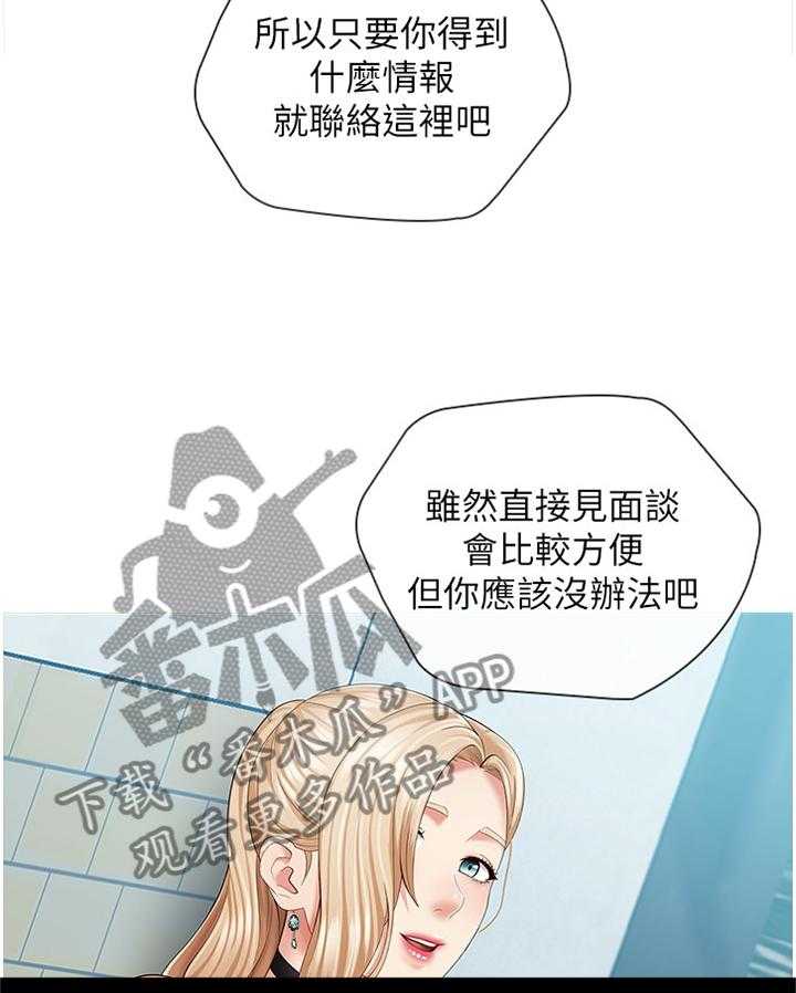 《军营机密》第43话 43_约定 第4页