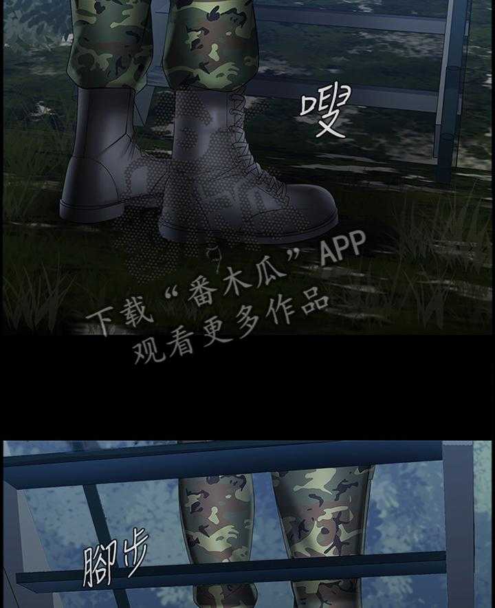 《军营机密》第44话 44_先后顺序 第16页