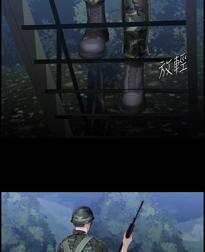 《军营机密》第44话 44_先后顺序 第17页