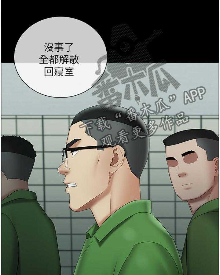 《军营机密》第44话 44_先后顺序 第1页