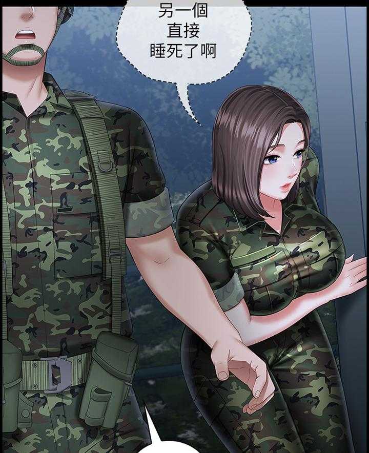 《军营机密》第44话 44_先后顺序 第22页