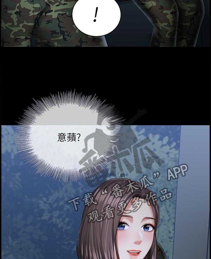 《军营机密》第44话 44_先后顺序 第23页