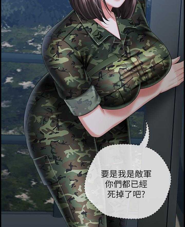 《军营机密》第44话 44_先后顺序 第24页
