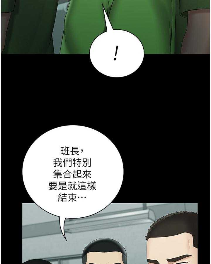 《军营机密》第44话 44_先后顺序 第2页