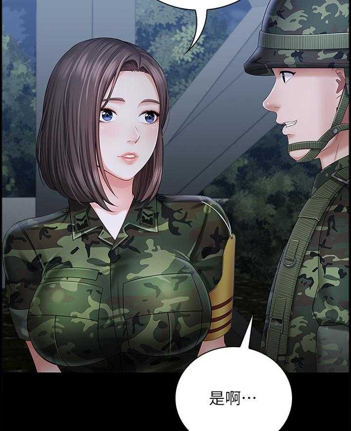 《军营机密》第44话 44_先后顺序 第32页