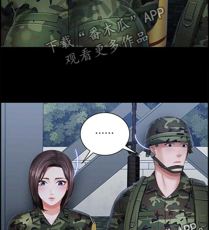 《军营机密》第44话 44_先后顺序 第34页