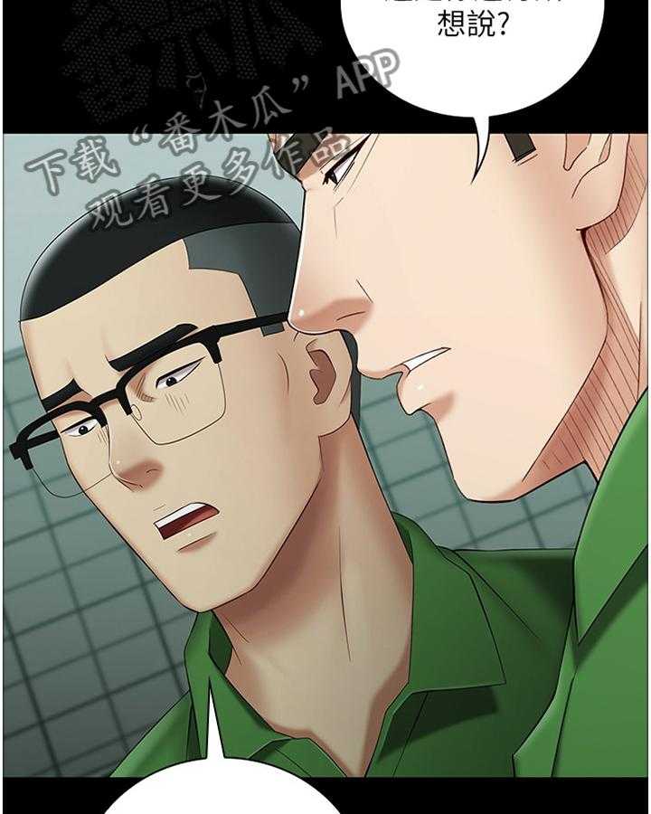 《军营机密》第44话 44_先后顺序 第4页