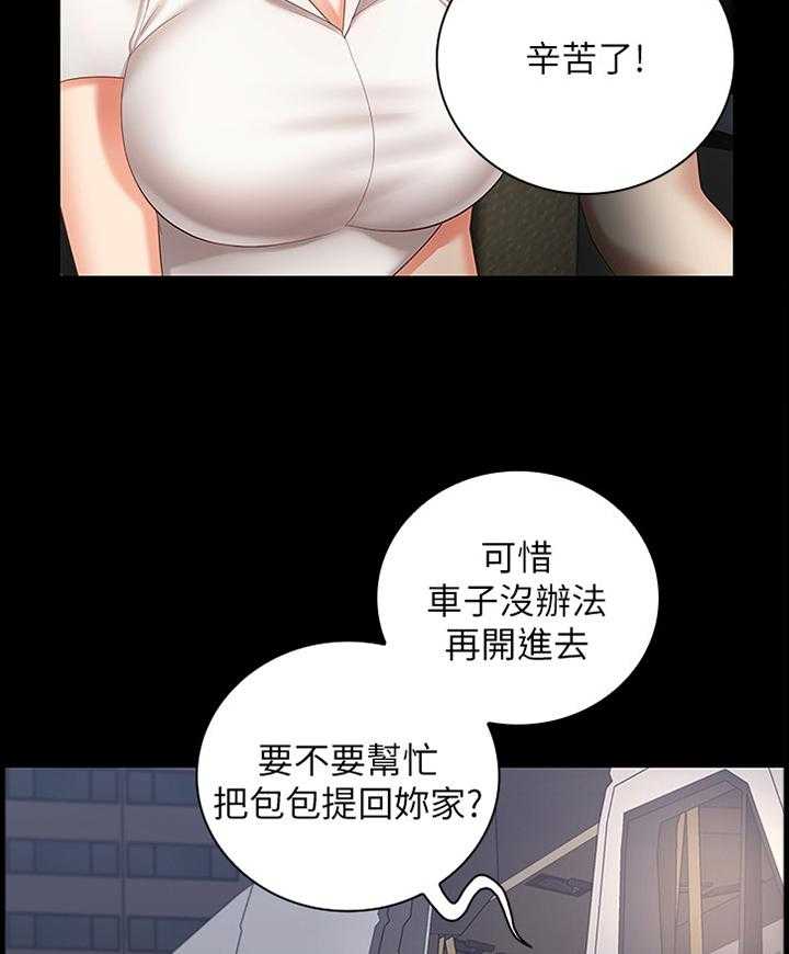 《军营机密》第48话 48_跟踪 第11页