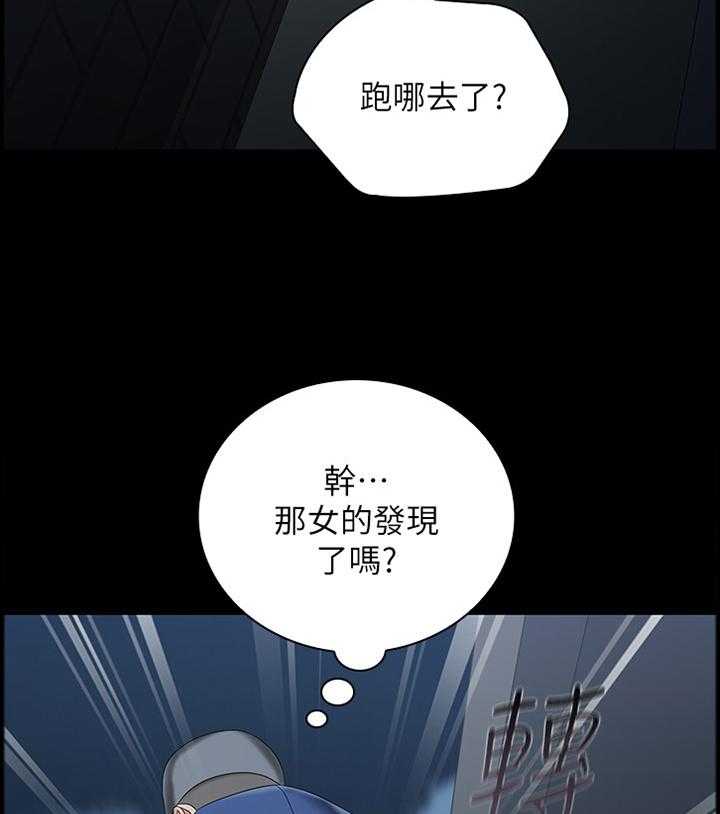《军营机密》第48话 48_跟踪 第25页