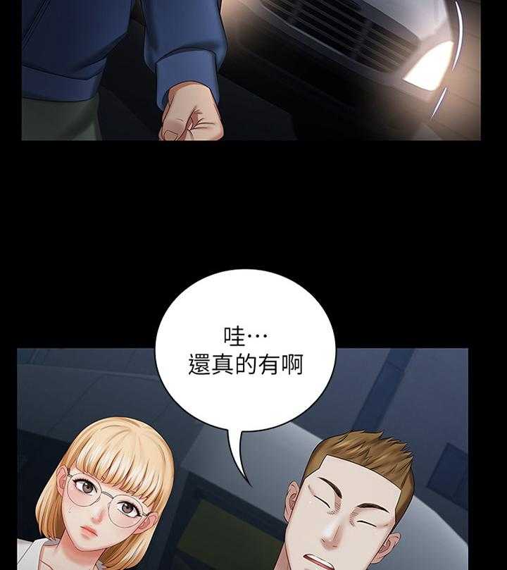 《军营机密》第48话 48_跟踪 第31页