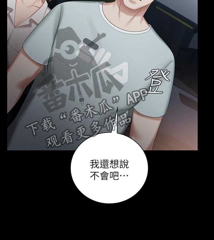 《军营机密》第48话 48_跟踪 第32页