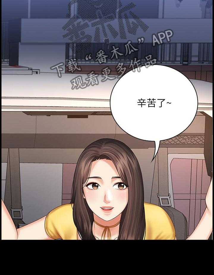 《军营机密》第48话 48_跟踪 第9页