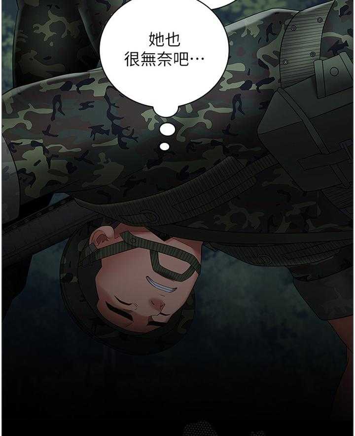 《军营机密》第47话 47_开心 第10页