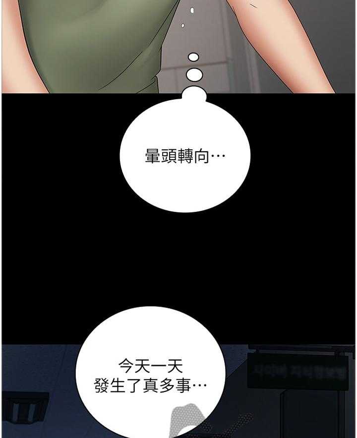 《军营机密》第47话 47_开心 第13页