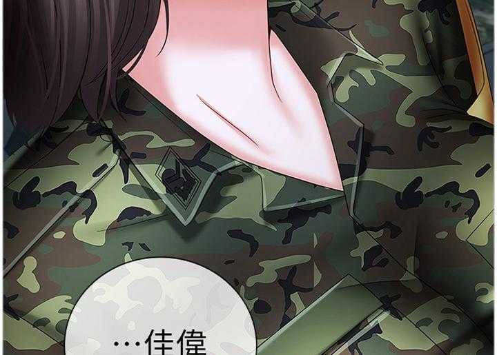 《军营机密》第47话 47_开心 第16页