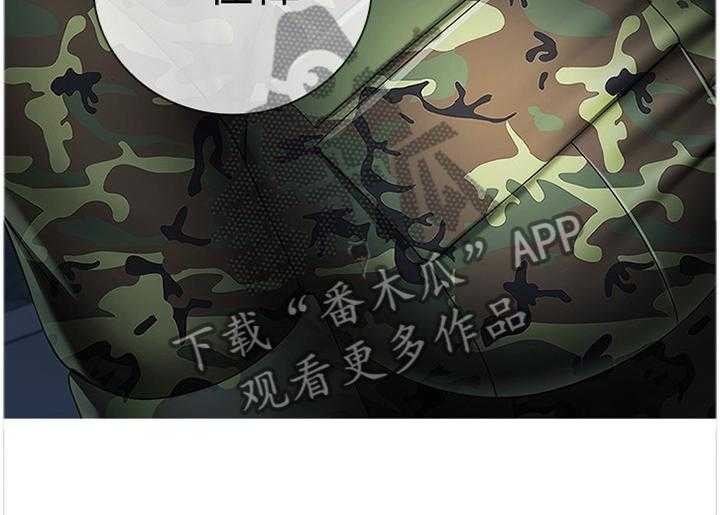 《军营机密》第47话 47_开心 第17页