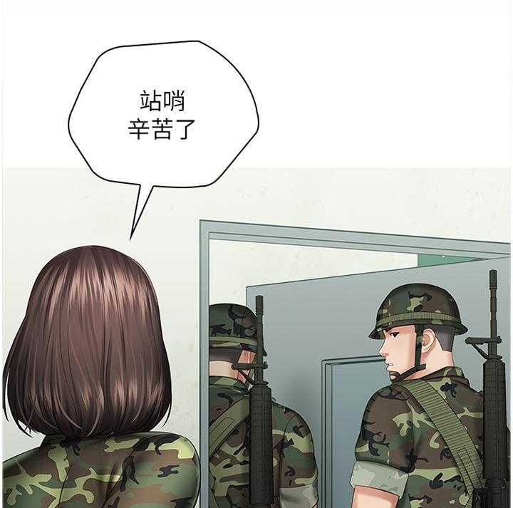《军营机密》第47话 47_开心 第18页