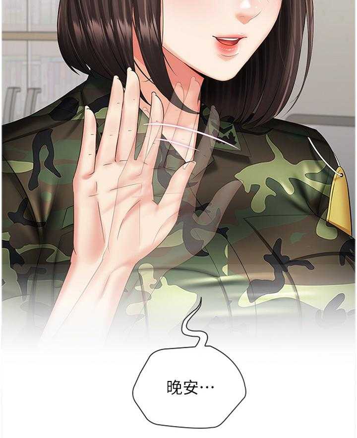 《军营机密》第47话 47_开心 第21页