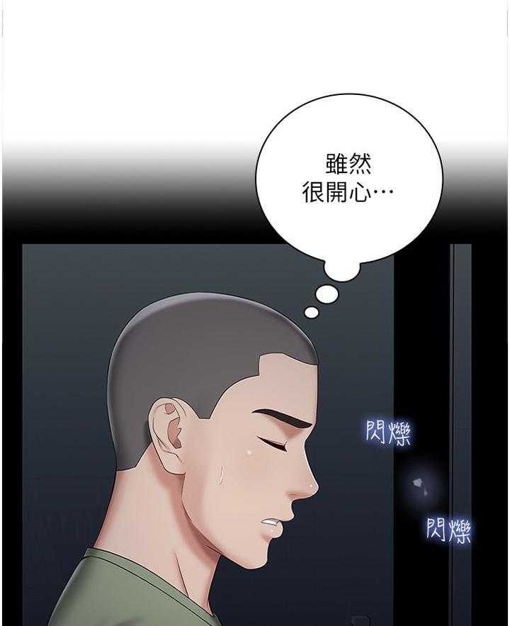 《军营机密》第47话 47_开心 第22页