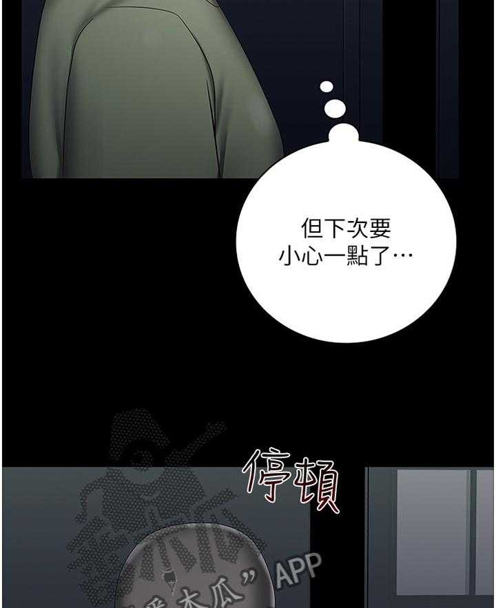 《军营机密》第47话 47_开心 第23页