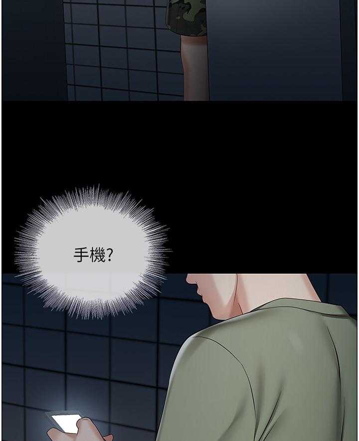 《军营机密》第47话 47_开心 第27页