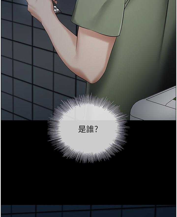 《军营机密》第47话 47_开心 第28页