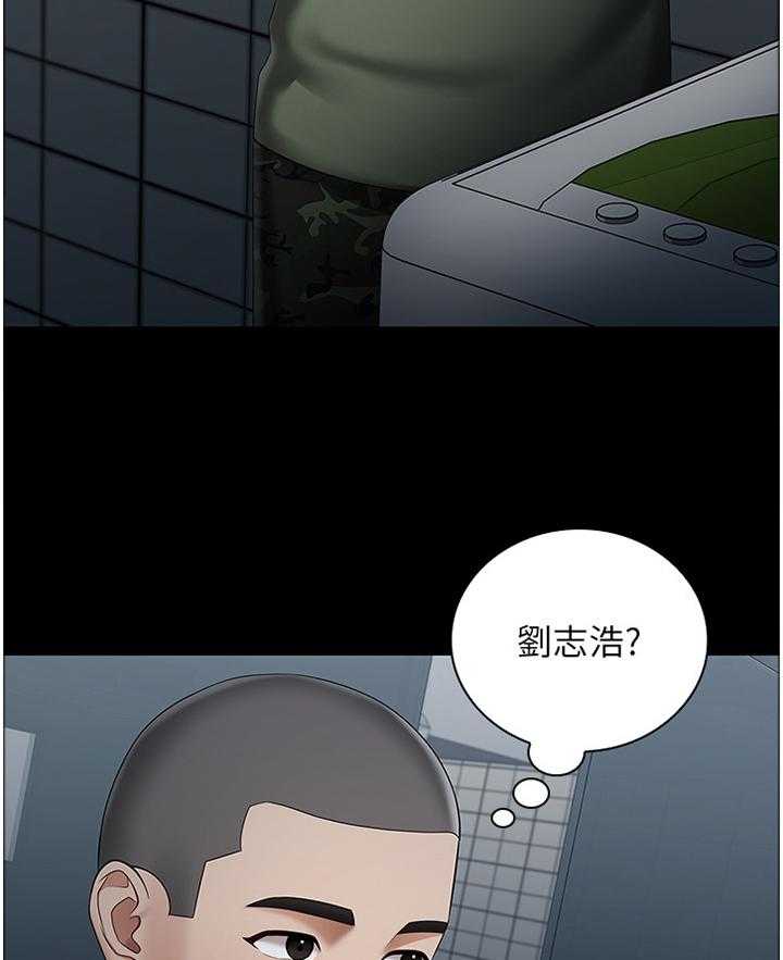 《军营机密》第47话 47_开心 第30页