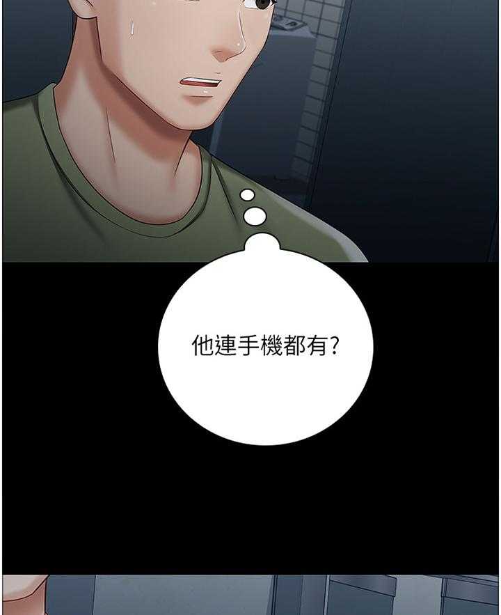 《军营机密》第47话 47_开心 第31页