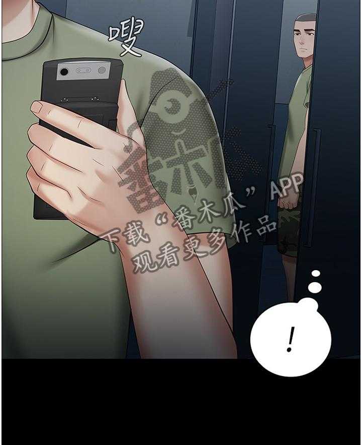 《军营机密》第47话 47_开心 第32页