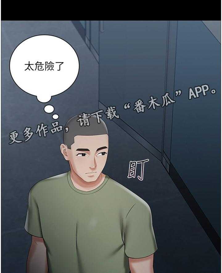 《军营机密》第47话 47_开心 第33页