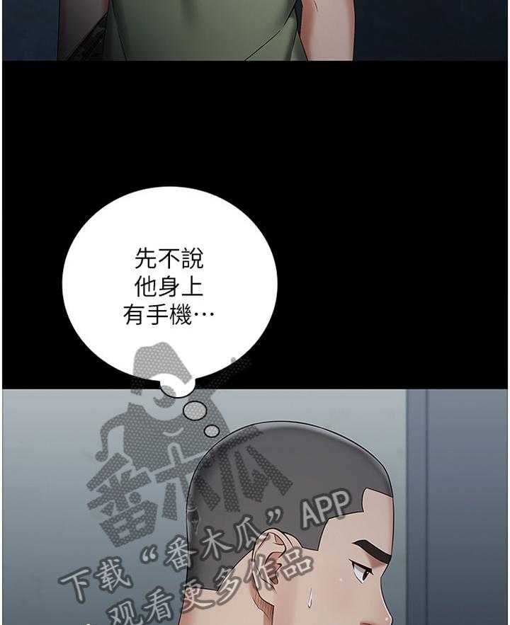 《军营机密》第47话 47_开心 第34页