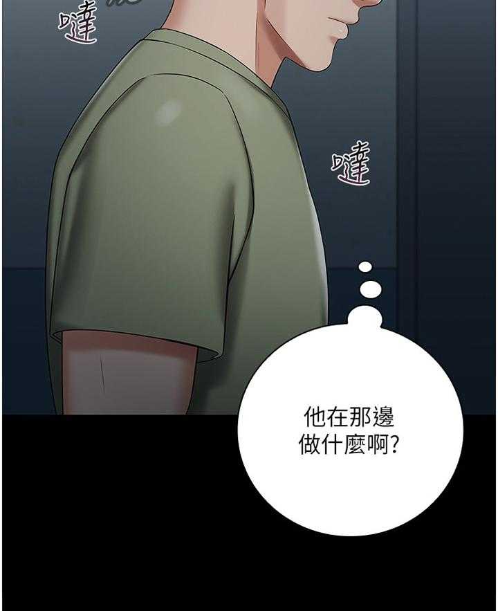 《军营机密》第47话 47_开心 第35页