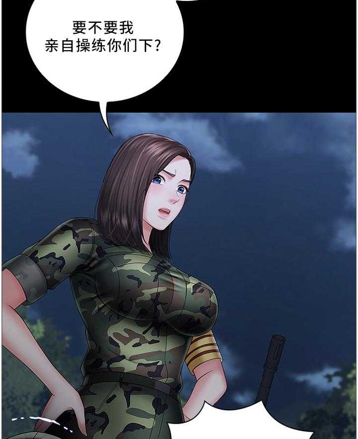 《军营机密》第47话 47_开心 第4页