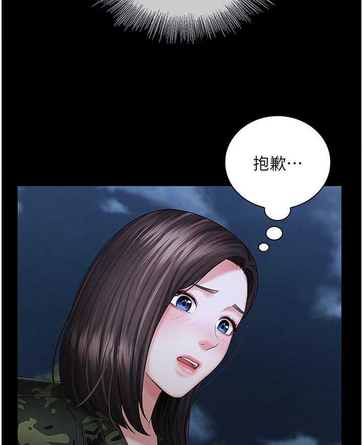 《军营机密》第47话 47_开心 第6页