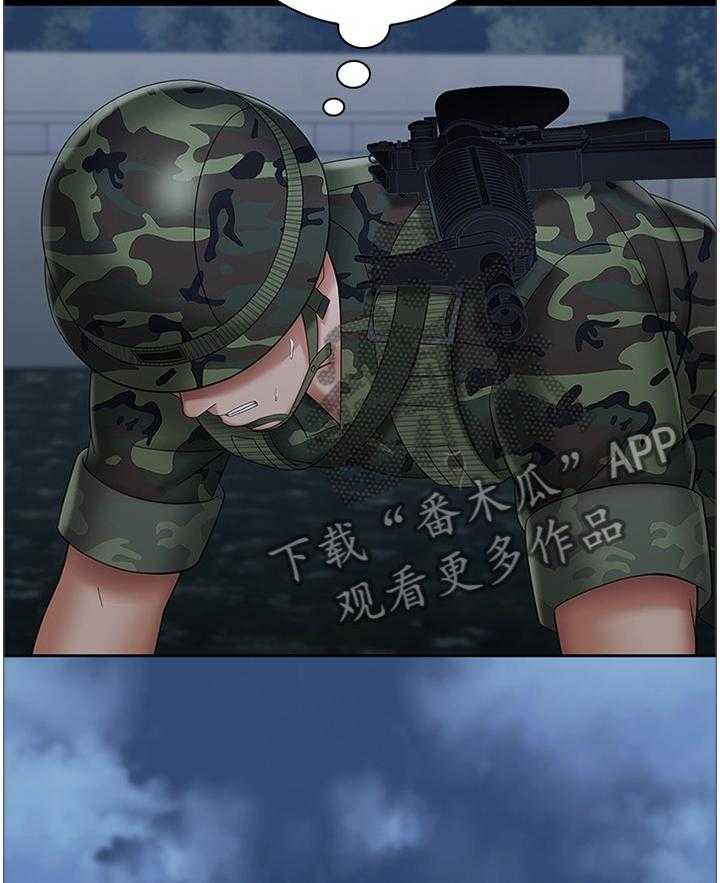 《军营机密》第47话 47_开心 第8页