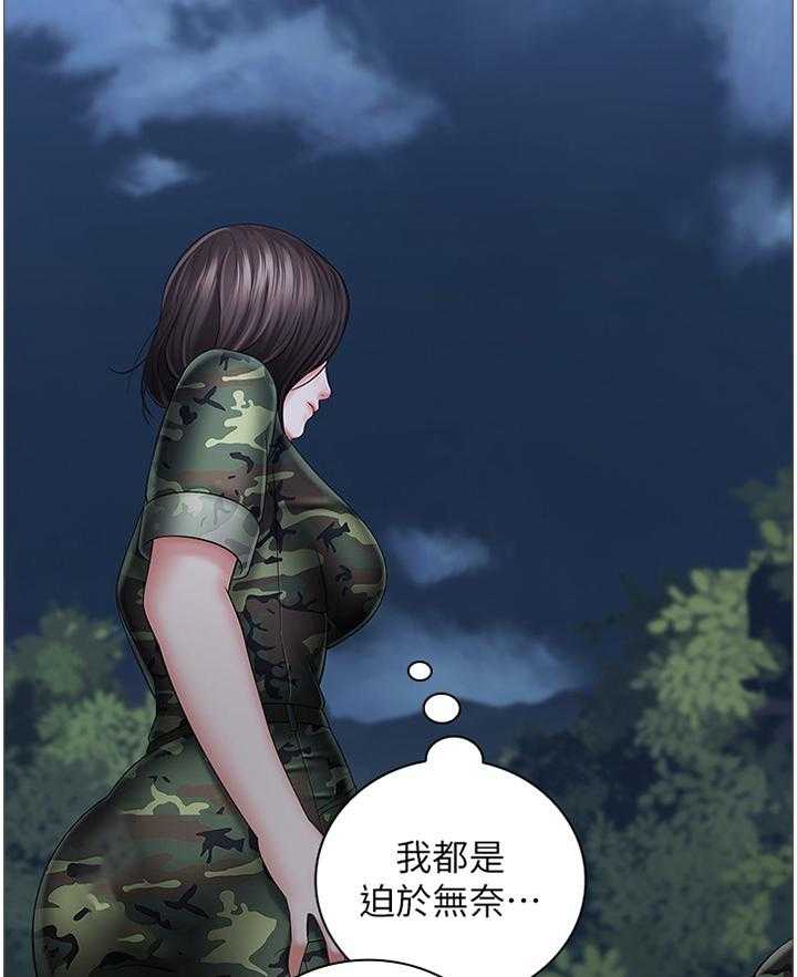 《军营机密》第47话 47_开心 第9页