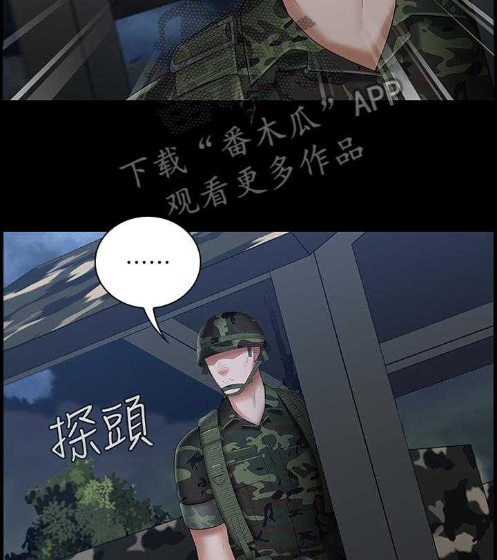 《军营机密》第46话 46_威严 第10页