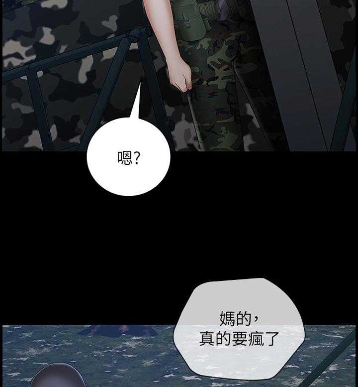 《军营机密》第46话 46_威严 第11页