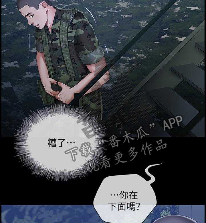 《军营机密》第46话 46_威严 第12页