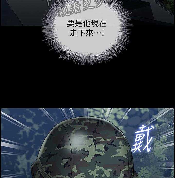 《军营机密》第46话 46_威严 第15页
