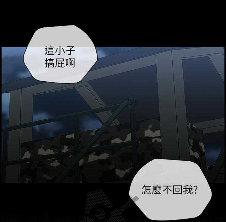 《军营机密》第46话 46_威严 第1页